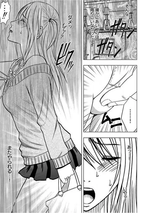 Virgin Train 2 ~Koakuma Seisai~