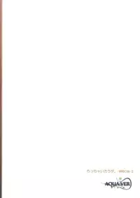 (C90) [AQUA:VER (Pirason)] Chicchai Karada. -Kirima Sharo- II (Gochuumon wa Usagi desu ka?)