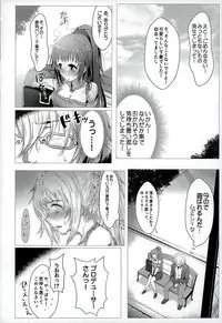 (Cinderella Stage 4step) [A Color Summoner (Kara)] HeetBeet!UP! (THE IDOLM@STER CINDERELLA GIRLS)