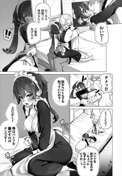 [Shimohara] Tokyo Black Box -Do-S Kyoujyu no Nanjiken Report- Case.4 [Digital]