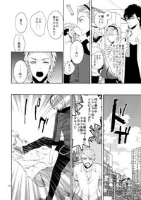 (C87) [Marshmallow Kyoudan (Tenkawa Ai)] Uruwashi no Vinca Major