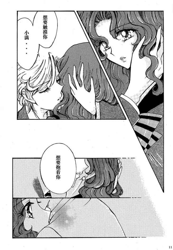 Ligaya - I want to stay with you at the end of the world.