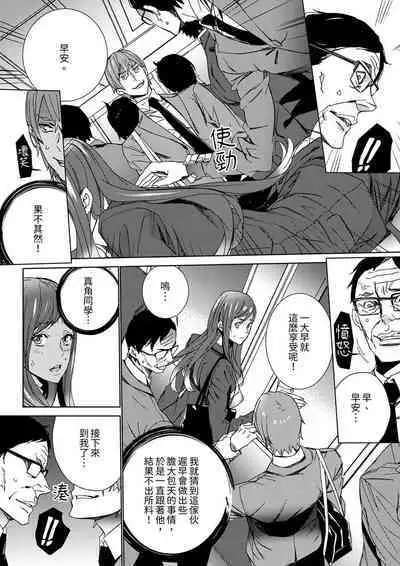 [OUMA] Hitozuma Kyoushi Kari ~ Sensei, Danna no Maede Kon Nani Nuretemasu yo? | 人妻教師狩獵 ~老師,妳在老公面前變得這麼濕了喔？1-8 Complete [Chinese]