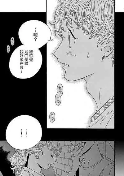 [Thanat] PERFECT FIT Ch. 1-5 [Chinese] [冒险者公会] [Digital] [完结]