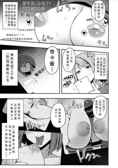 (C94) [Inbou no Teikoku (IN-KA of the Dead)] Ro Onabe Uranaka Yousoro (Love Live! Sunshine!!) [Chinese] [风油精汉化组]