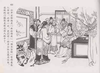 史上名妓 道姑诗人-鱼玄机(张子明 周于懿伦 2011年12月)