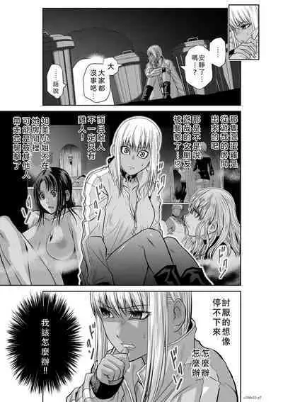 Chijou Hyakkai Ch51-55 Chinese Version「地上100阶」個人翻譯