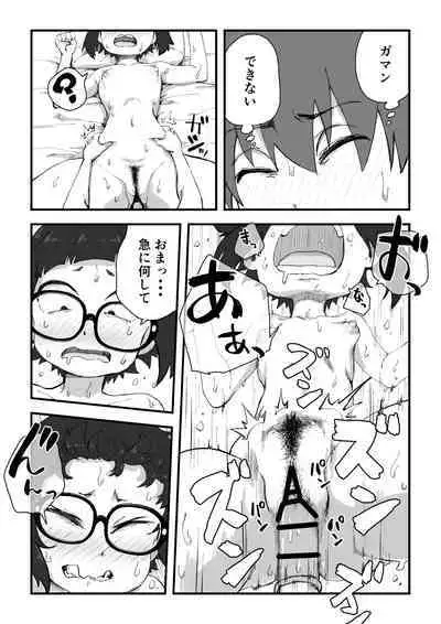 Boku wa manken senzoku nuudomoderu Soushuuhen