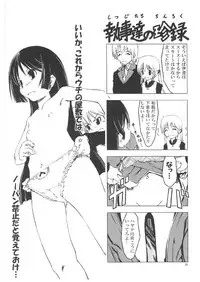 (C71) [Happy Man (Suzuki Kyoutarou)] Unhappy Girl b/3 (Hayate no Gotoku! [Hayate the Combat Butler!])