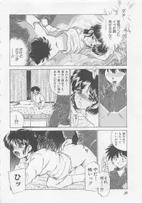 [Sada Ko-ji] Endless Night