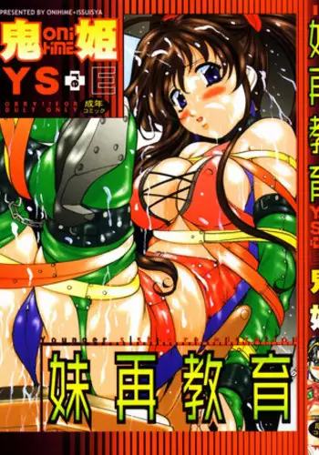 エロ攻撃耐性皆無な脳筋女聖職者が全身をグチャグチャに犯される本