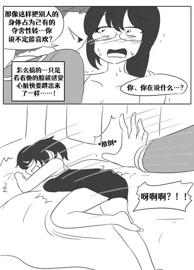 [Vel]Lucia's Present♥[Ongoing][Chinese] [Aelitr个人汉化]