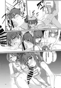 (C92) [Yakitate Jamaica (Aomushi)] Captain Souuke Soushuuhen | 隊長總受總集篇 (Girls und Panzer) [Chinese] [沒有漢化]