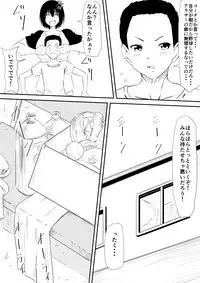 [Mikezoutei] Mashou no Chinko o Motsu Shounen ~Netorareta Haha wa Shounen no Chinpo Dorei e to Ochi, Soshite...~