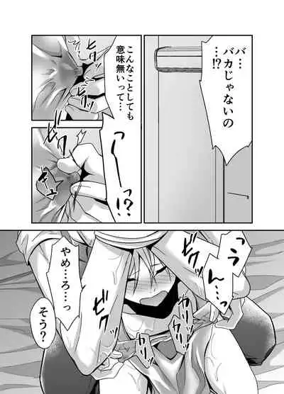 [PE / Early Morning Sleep] shinkon san , netotte mesu ochisasetemimashita