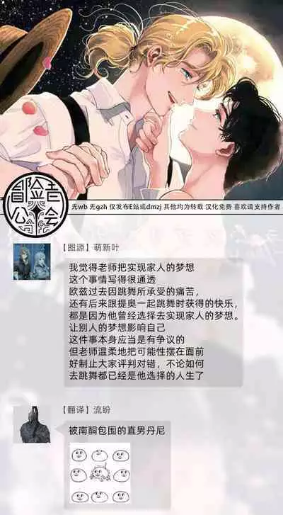 Rumspringa no Joukei | 徘徊期少年 Ch. 1-4