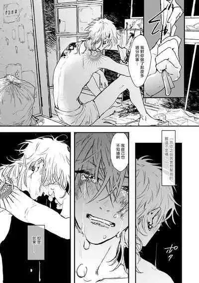 [miso] Koi Kogare Utae ~R.I.P.~ | 歌唱恋慕～R.I.P.～ Ch. 1-6 + 最终话[Chinese] [冒险者公会] [Digital]