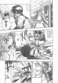 [Sayuki] Reikai Ingi - Lecherous playing in the other World