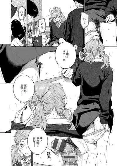 Fukanzen Marble - An immature marble | 不完全大理石