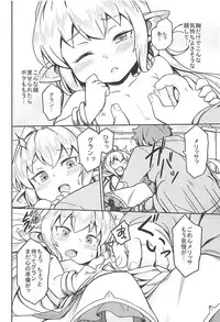 [SECREDER (Jingai Modoki)] Morokoshi Hime wa Power Max ni Shitai (Granblue Fantasy) [2018-08-24]