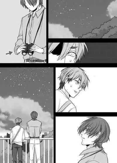 先輩、イイコトしませんか?自意識過剰な受けクンが野外プレイで初めてを捧げた話