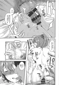 (C92) [Tekireiki ni Shokuchuudoku (Sawamura Ao)] Aoba-chan Omachikaeri (Kantai Collection -KanColle-)