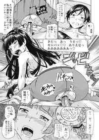 (C79) [Kensoh Ogawa (Fukudahda)] Kuroneko Jimiko no Takkyuubin (Ore no Imouto ga Konna ni Kawaii Wake ga Nai)