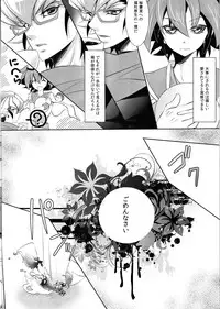 (C87) [Neo Wing (Saika)] Beast Eyes (Yu-Gi-Oh! ARC-V)