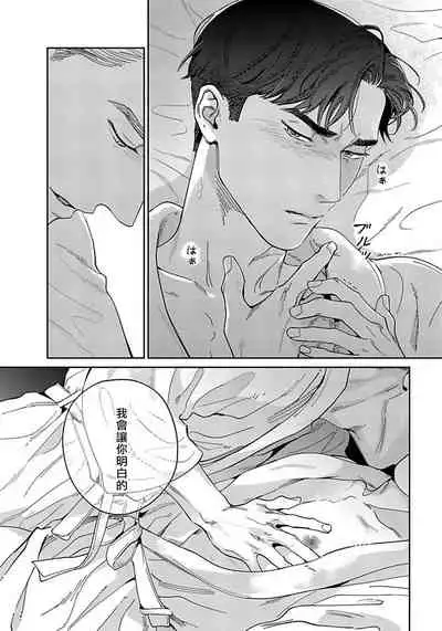 [Usui Iroha] Under My Skin | 肌肤之下 Ch. 1-3 [Chinese] [拾荒者汉化组] [Digital]