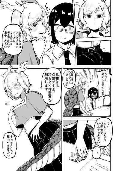 skeb na Gensou Shoujo Shuu 7
