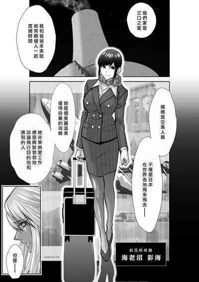 [Tetsu MOMOTA] Chijou Hyakkai R18 Ch46-50 [Chinese] 地上100層 [牛頭人酋長之魂漢化]