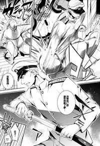 (C87) [Crazy9 (Ichitaka)] C9-17 Warui Yume 2wei (Kantai Collection -KanColle-) [Chinese] [CE家族社]