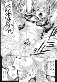 [Erect Sawaru] Shinkyoku no Grimoire -PANDRA saga 2nd story-