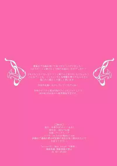 Seiyoku ni rikai noaru Elf no Oneesan ga Doutei ni mokuwo oroshitekuremashita