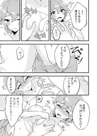 [Anthology] Henshin? Irekawari? Watashi no Karada… dou Natchatta no?