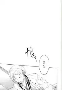 (Kindan no Prism 2) [Habseligkeiten (EunRam)] Kimi ga Mirai ni Todoita Kudan ni Tsuite (KING OF PRISM by Pretty Rhythm)