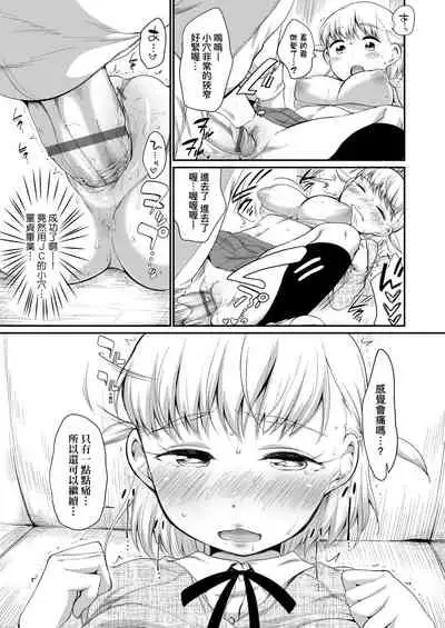 [Equal] Karaoke Box de Tonari no JC2 Futarigumi to Rannyuu Sokuhame | 卡拉OK包廂內隔壁JC2人組的亂入即插入 [Chinese] [Digital]