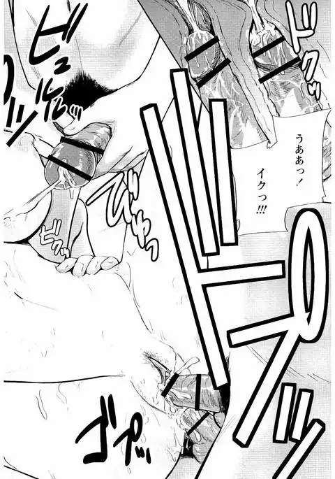 Mitsueki no Uzu ~Shitatari Ochiru Wakazuma-tachi~