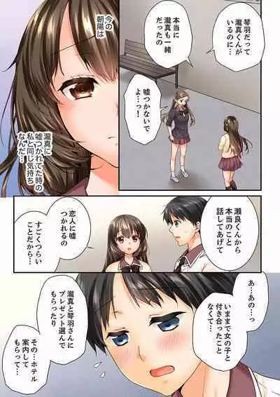 Osananajimi ni Ikasareru Nante...! Doukyo Shonichi ni Kenka Ecchi 21-40