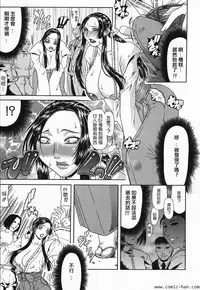 [Gura Nyuutou] Teizoku [Chinese] [前方漢化組]