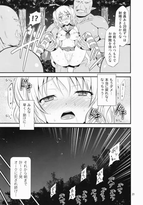 Shimakaze Cos no Kashima wa Naze Isekai de Orc ni Okasareta no ka