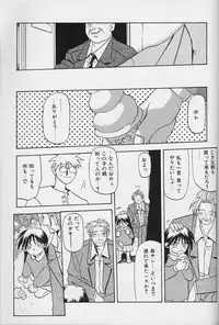 [Sanbun Kyoden] Hiiro no Koku Gekan