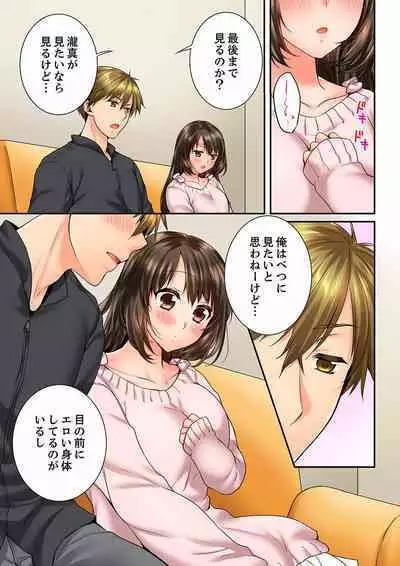 Osananajimi ni Ikasareru Nante...! Doukyo Shonichi ni Kenka Ecchi 21-40