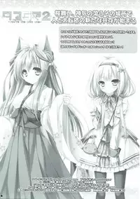 (C89) [ZiP (Moekibara Fumitake)] syaro * syaro -Chikuwa Parfait- (Gochuumon wa Usagi desu ka?)