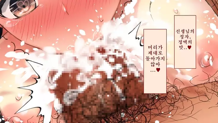 Netorare Kanojo no Ura no Kao Osananajimi ga Chuunen Kyoushi ni Nakadashi Sarete Otosarete