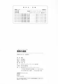 [Rindou] Black Widow Chapter Complete [English][FUKE]