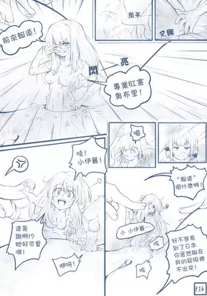 The Loli Vampire part2