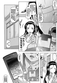 [Jinbo Hitode] Tomodachi Ijiri [Chinese] [无毒汉化组]