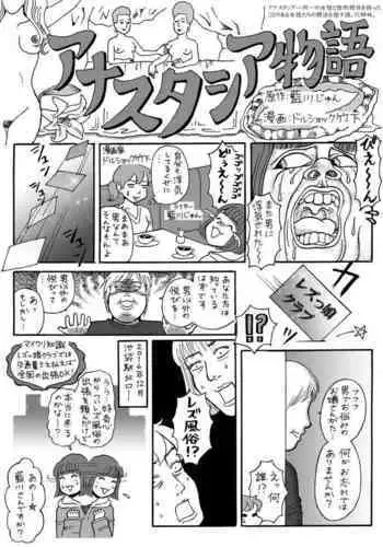 俺の姉貴は記憶喪失-セックスってなぁに?