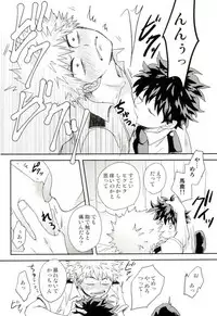 Bakugou-kun no Chikubi ga Ka ni Sasareru Hanashi